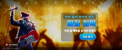 인페르노 메이헴의 뜨거운 열기 banner